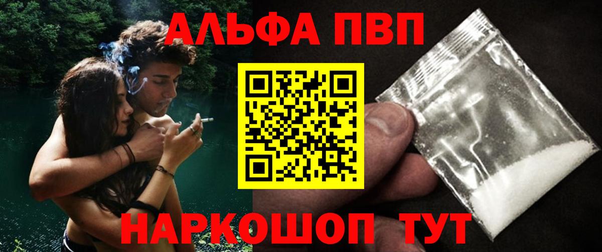 APVP мука Пугачёв