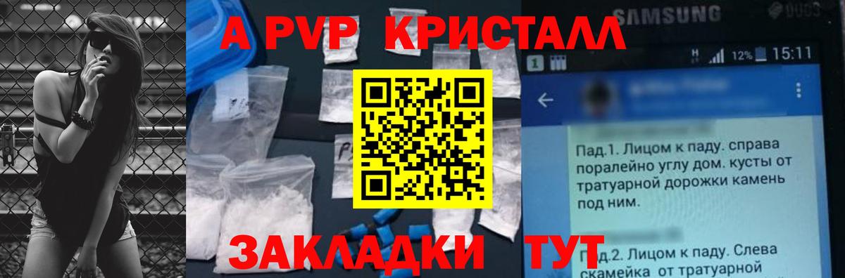 A PVP Crystall  APVP СК КРИС  Вход с VPN  A-PVP  Альфа ПВП СК КРИС  Пугачёв 