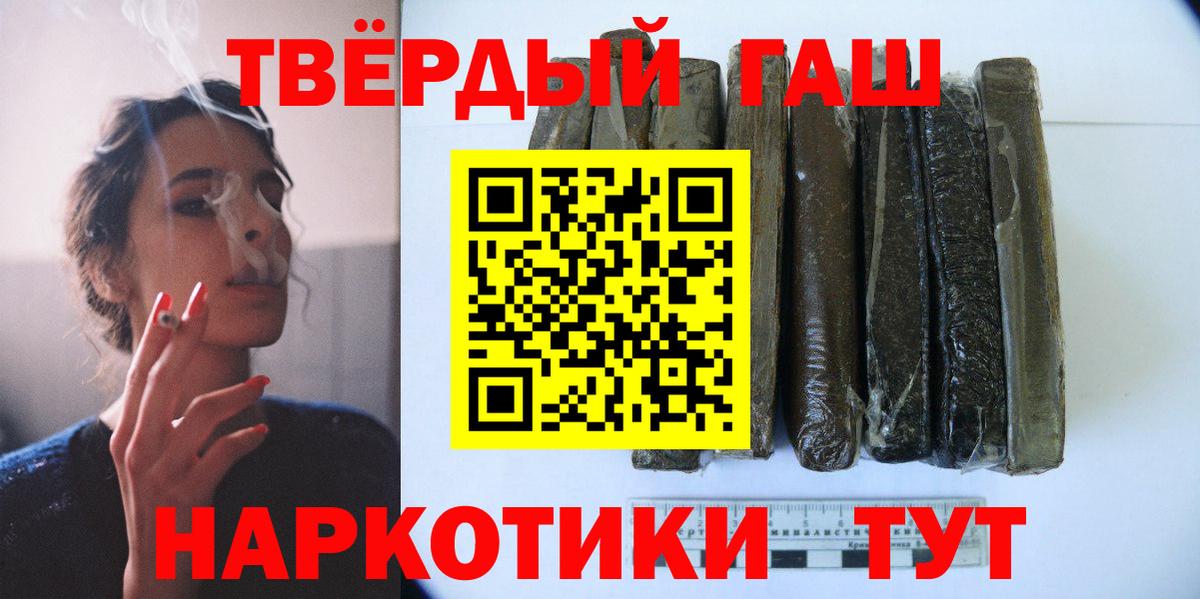 ГАШИШ  Вход с VPN  ГАШИШ индика сатива  Пугачёв  Гашиш индика сатива 