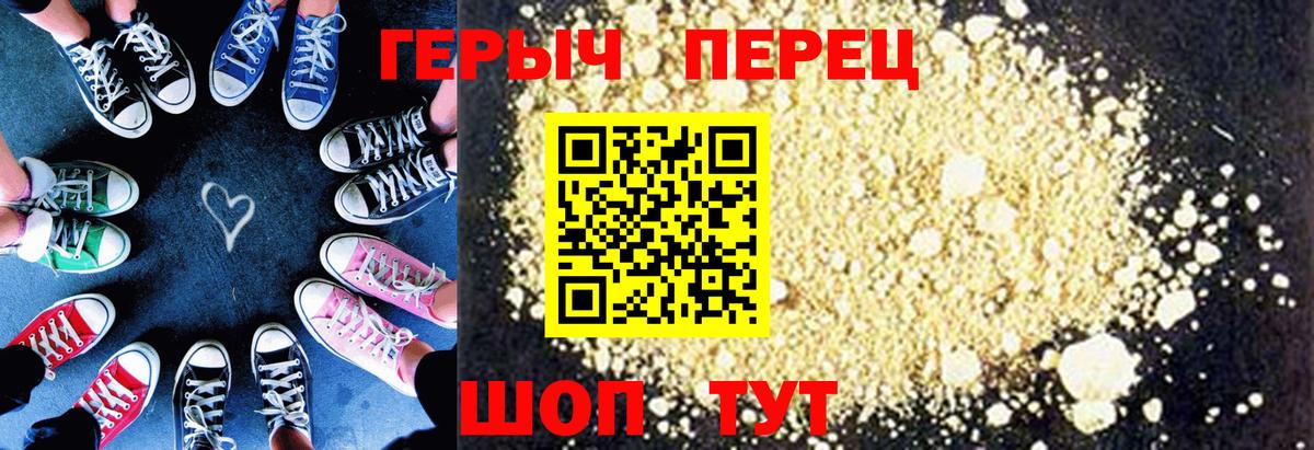 Героин афганец  Вход с VPN  Пугачёв 