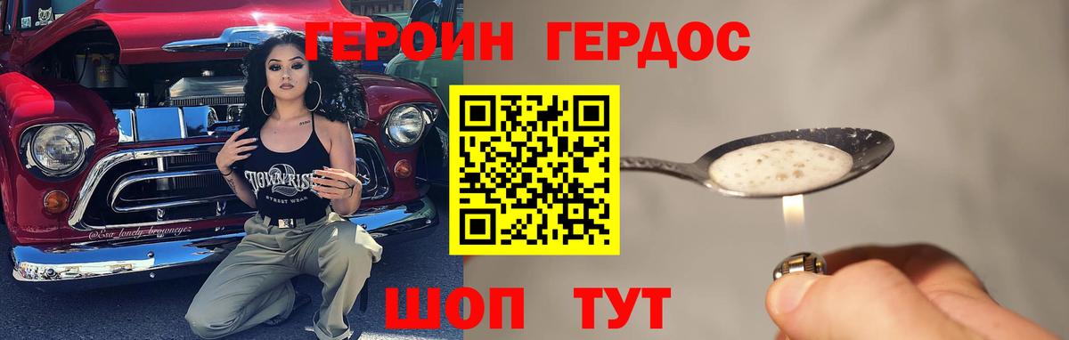 ГЕРОИН хмурый Пугачёв