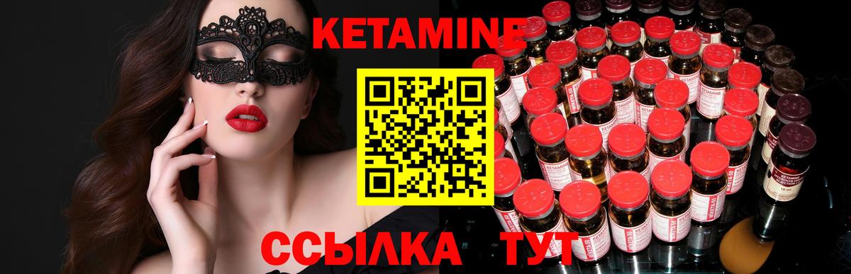 Пугачёв  КЕТАМИН ketamine  Вход с VPN 