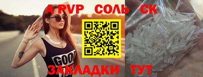 ALPHA PVP Новокубанск