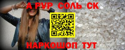ALPHA PVP Новокубанск