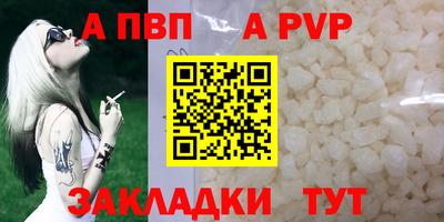 ALPHA PVP Новокубанск
