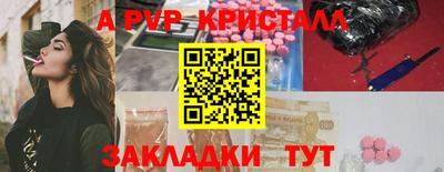ALPHA PVP Новокубанск