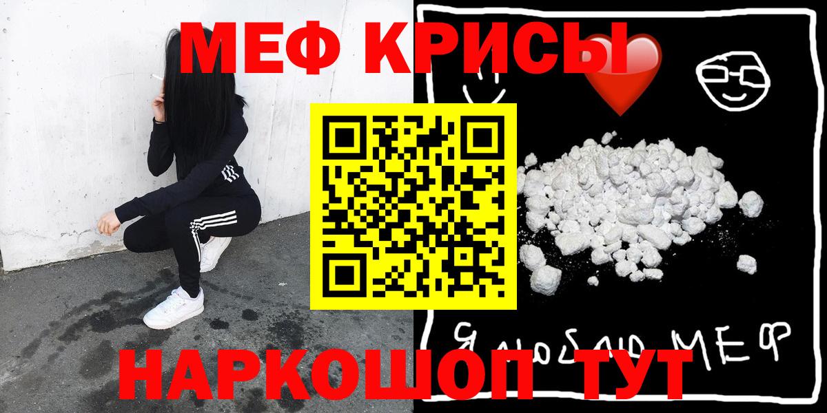 даркнет сайт  МЯУ-МЯУ  Мефедрон мука  Вход с VPN  МЯУ-МЯУ мука  Пугачёв 