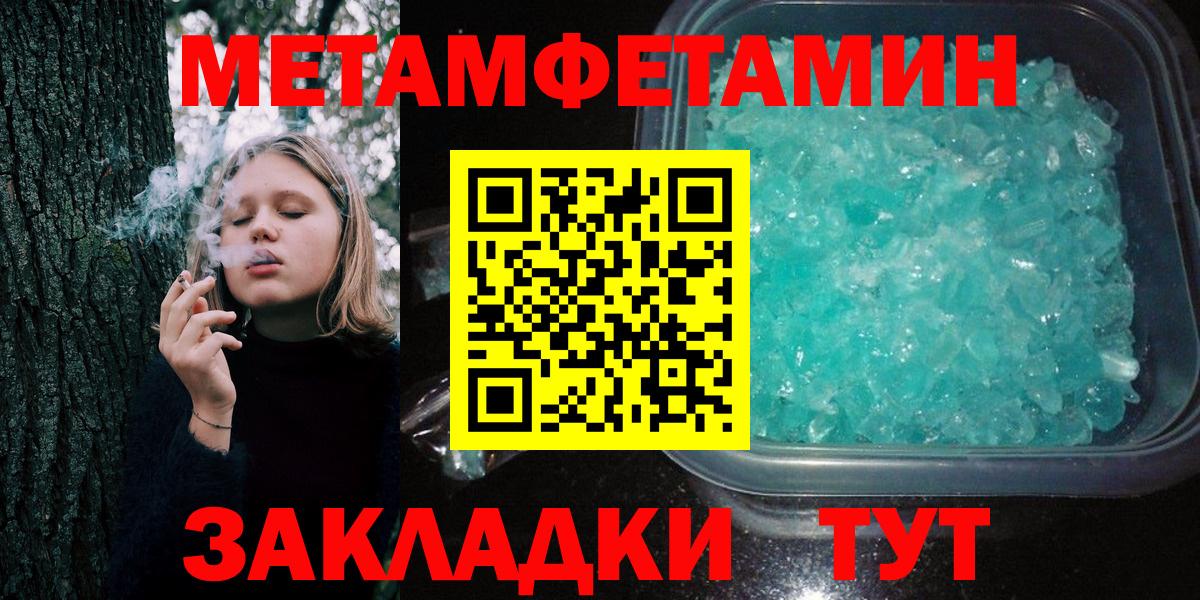 Первитин винт  Вход с VPN  МЕТАМФЕТАМИН  Пугачёв 