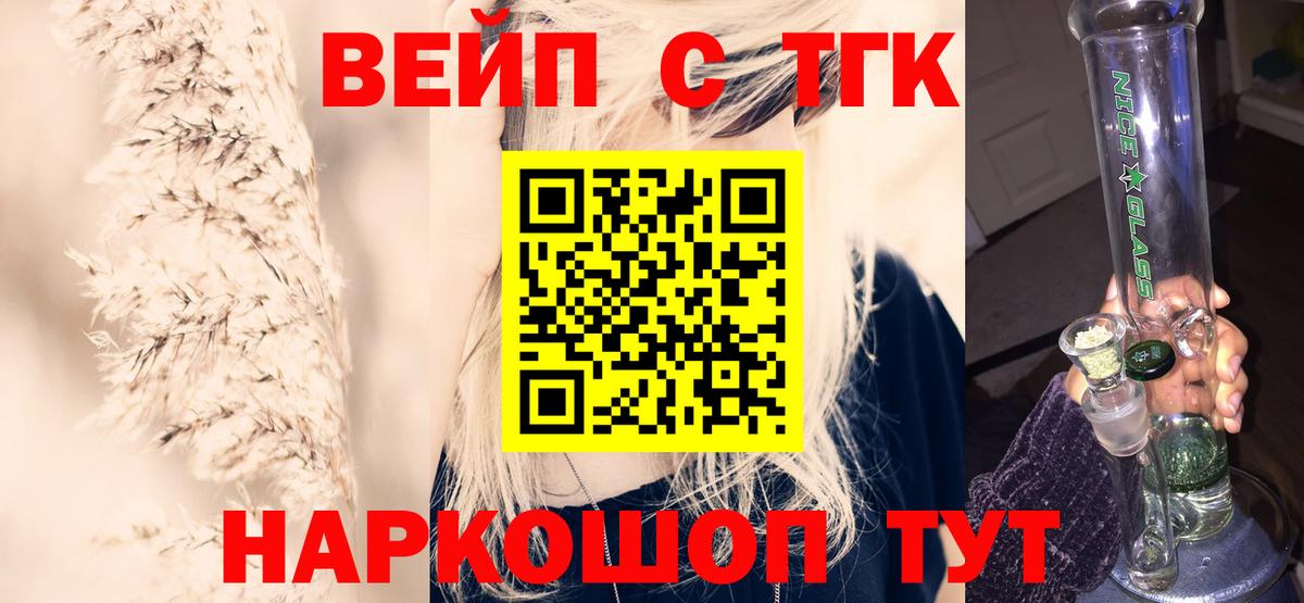 Пугачёв  где найти наркотики  Вход с VPN  Дистиллят ТГК жижа  Дистиллят ТГК гашишное масло 